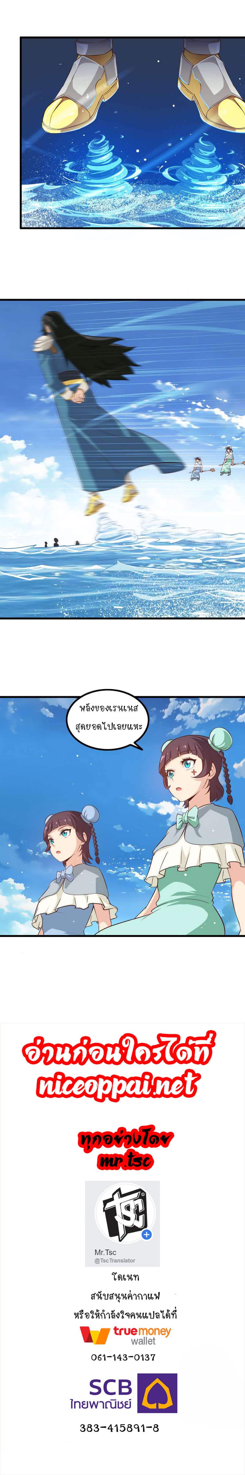 My Wife is a Demon Queen page 11