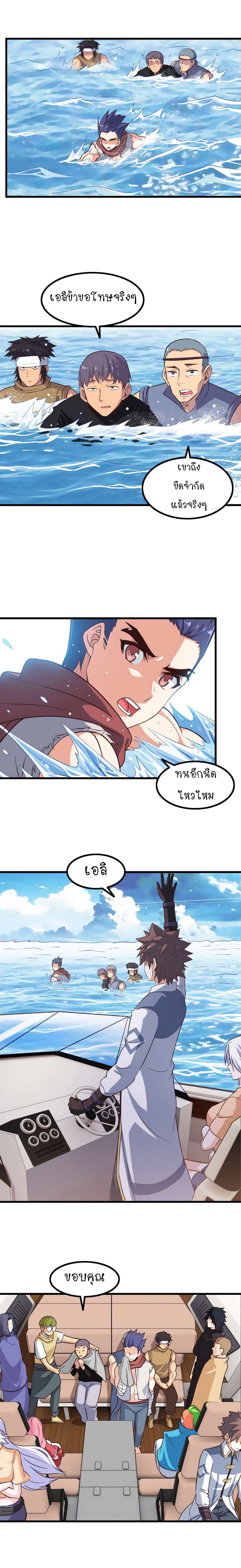 My Wife is a Demon Queen page 4