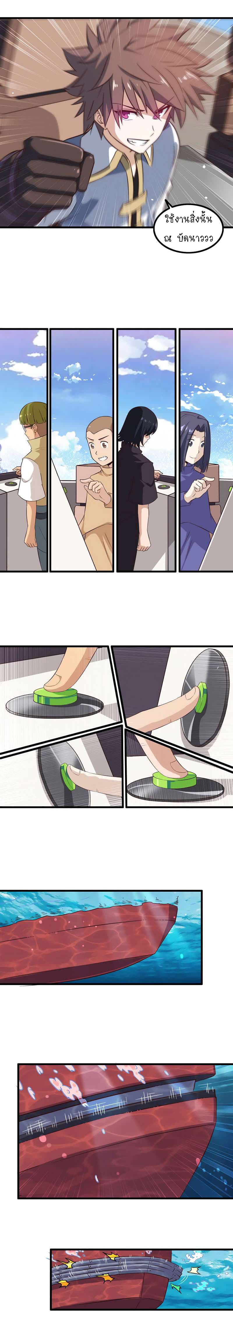 My Wife is a Demon Queen page 9