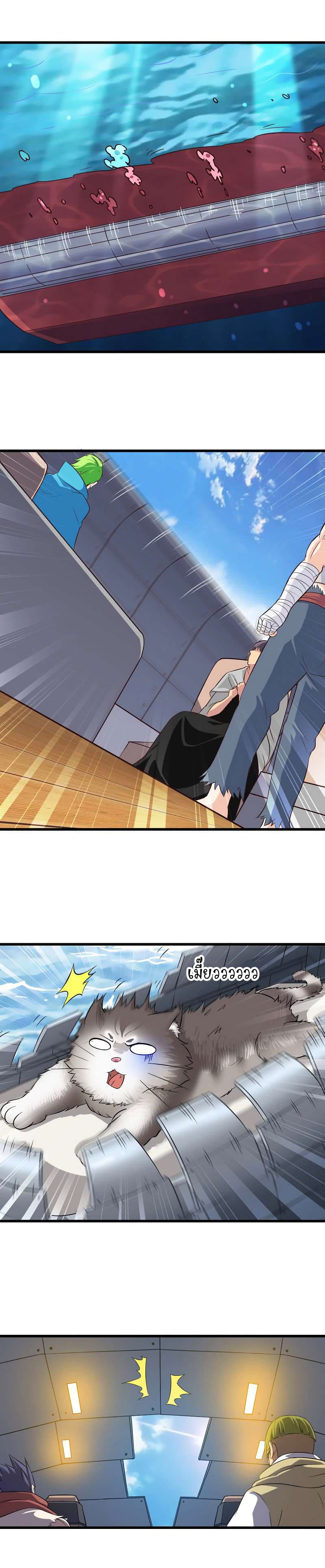 My Wife is a Demon Queen page 10