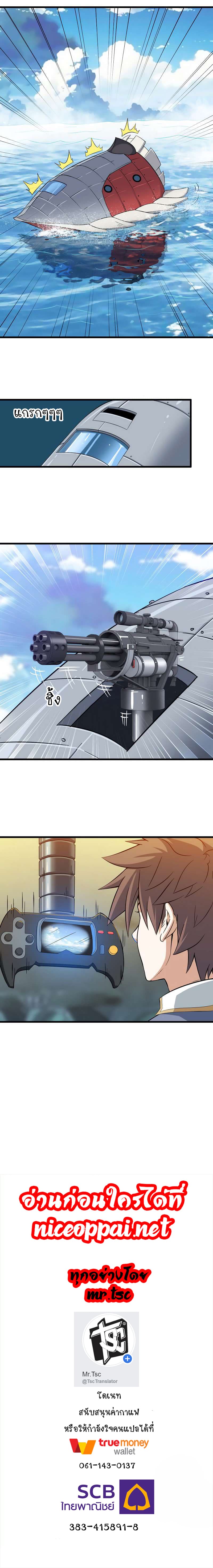 My Wife is a Demon Queen page 11