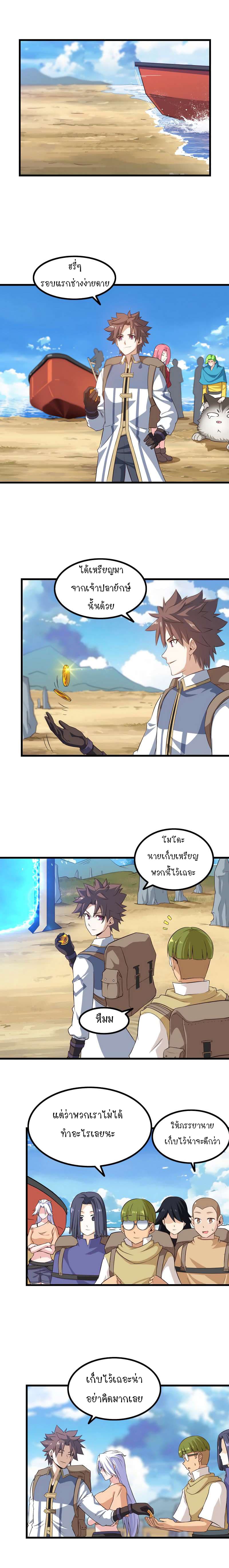 My Wife is a Demon Queen page 3