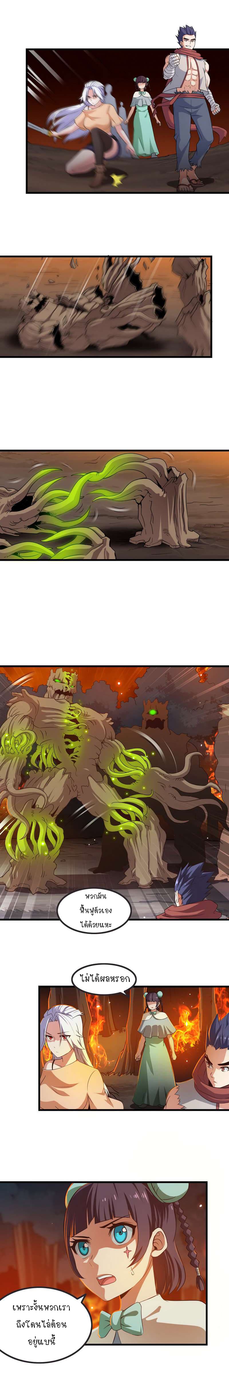 My Wife is a Demon Queen page 5