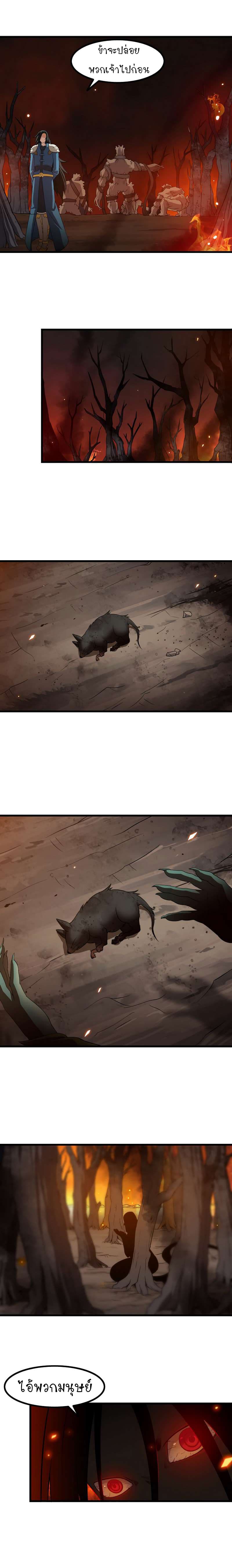 My Wife is a Demon Queen page 9