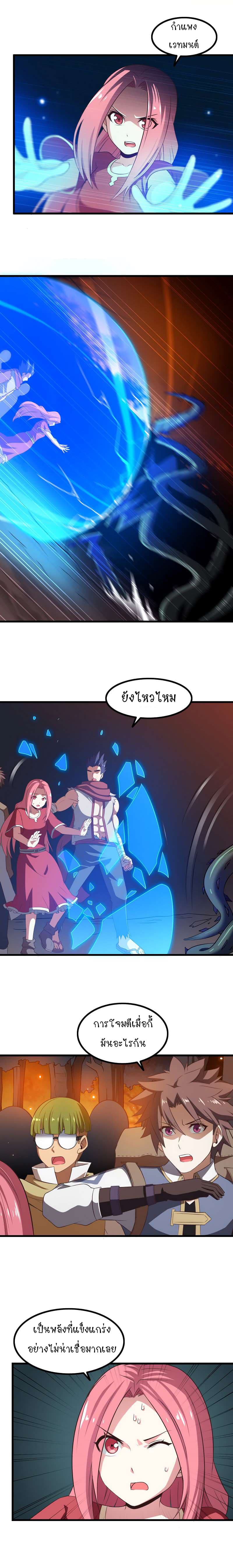 My Wife is a Demon Queen page 4