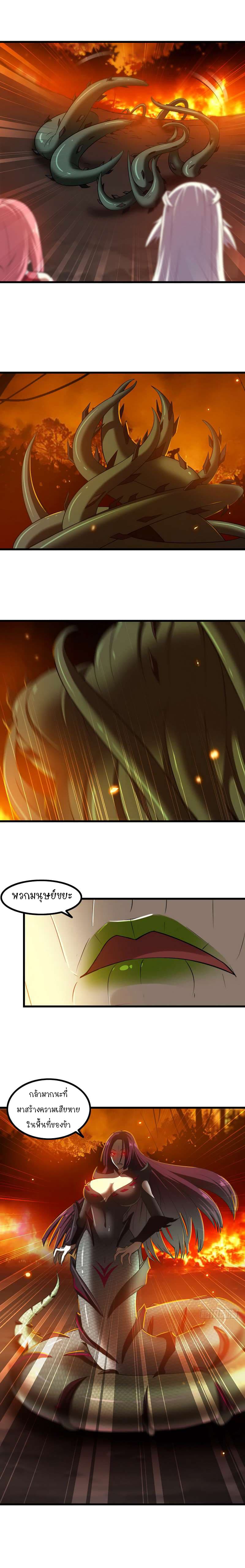 My Wife is a Demon Queen page 5