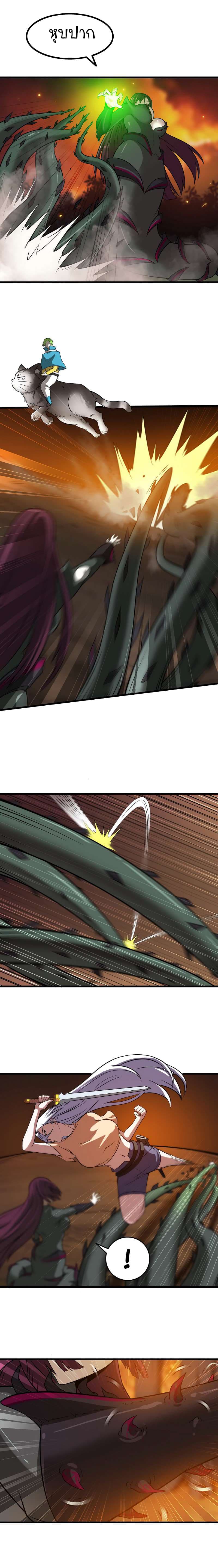 My Wife is a Demon Queen page 7