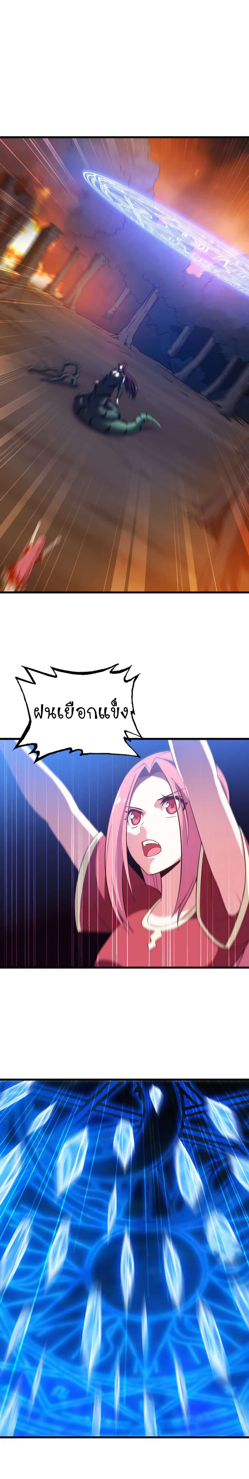 My Wife is a Demon Queen page 2