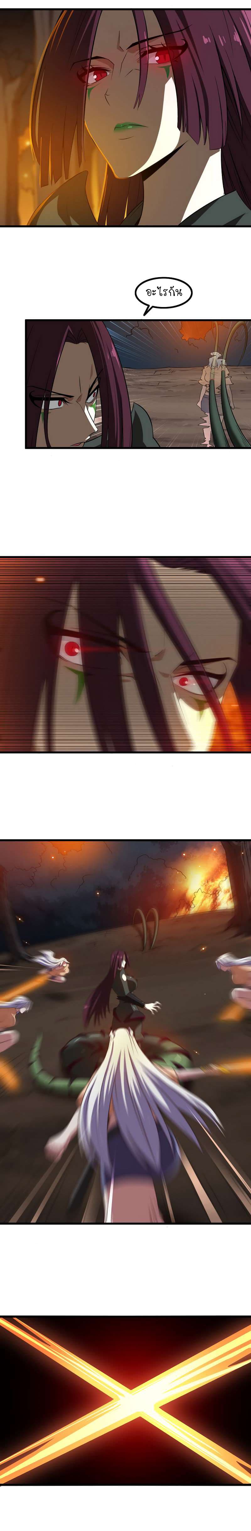 My Wife is a Demon Queen page 5