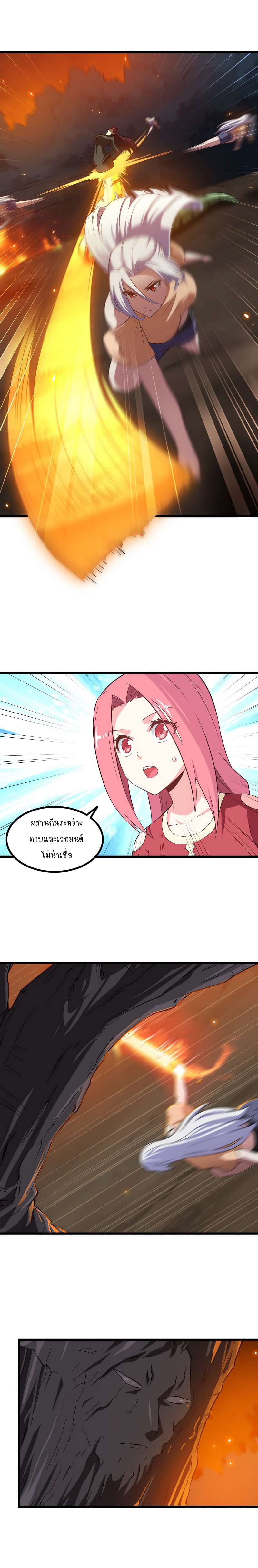 My Wife is a Demon Queen page 6