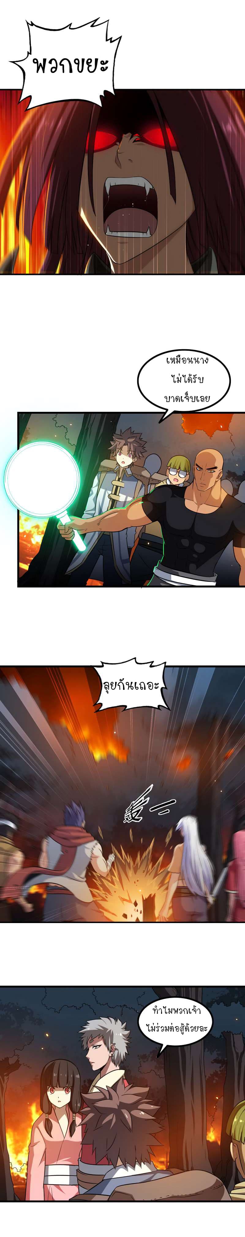 My Wife is a Demon Queen page 10
