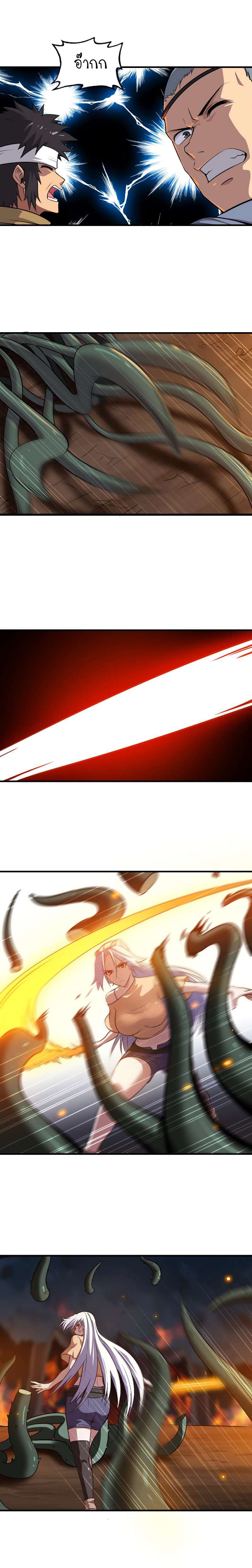 My Wife is a Demon Queen page 4