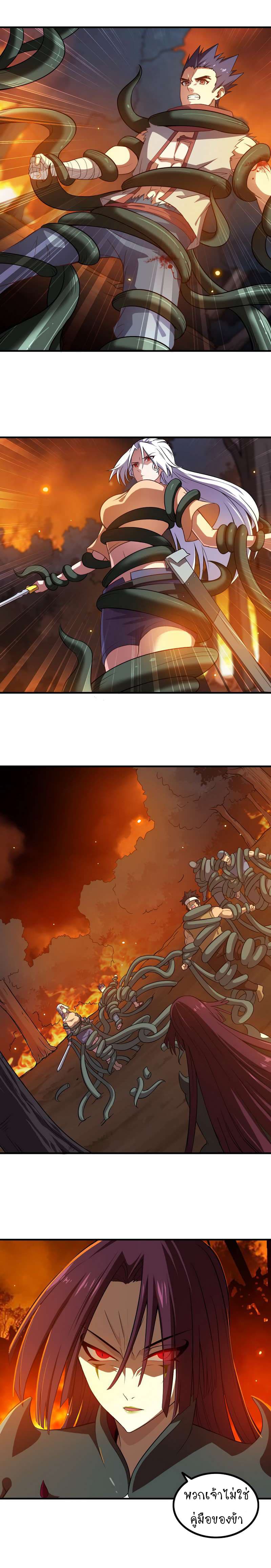 My Wife is a Demon Queen page 6