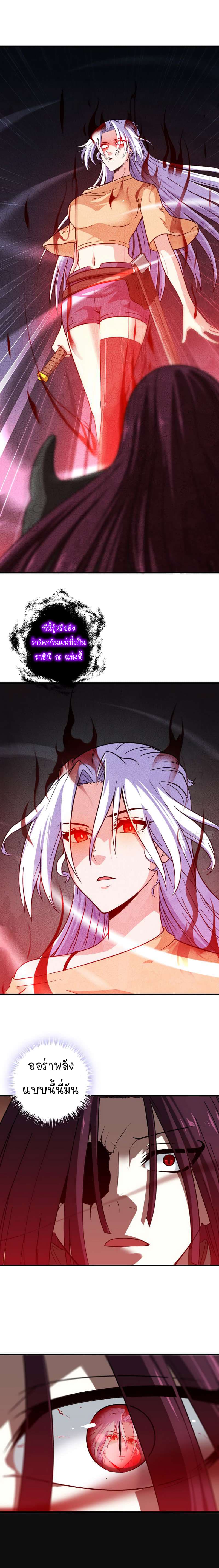 My Wife is a Demon Queen page 6