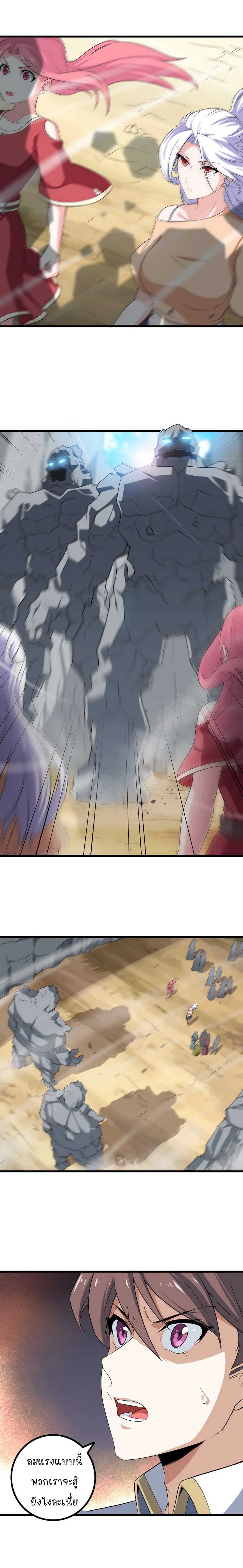 My Wife is a Demon Queen page 4