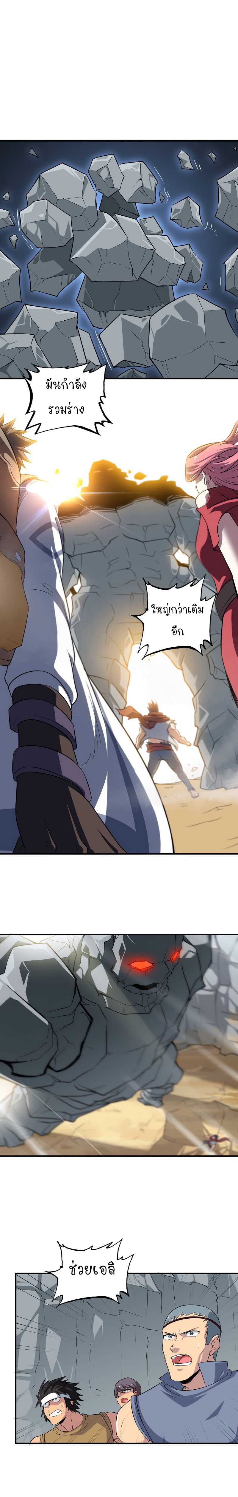 My Wife is a Demon Queen page 2