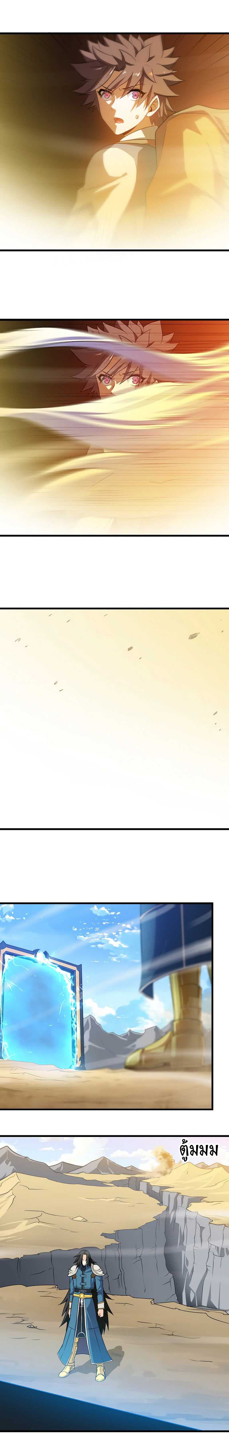 My Wife is a Demon Queen page 4