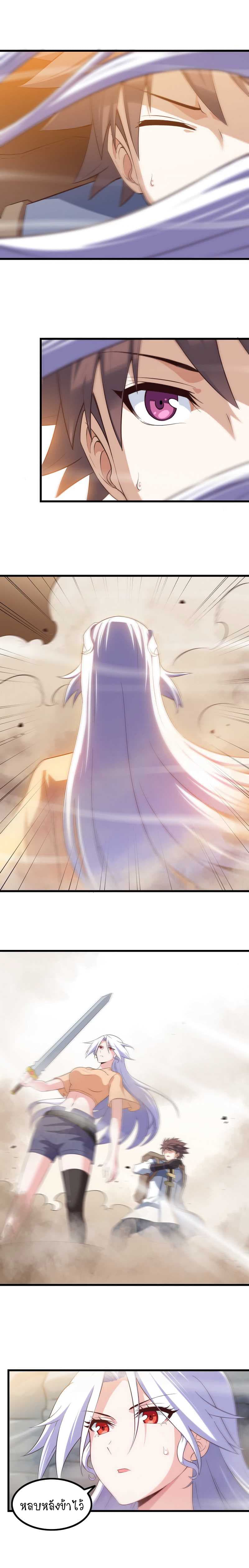 My Wife is a Demon Queen page 7
