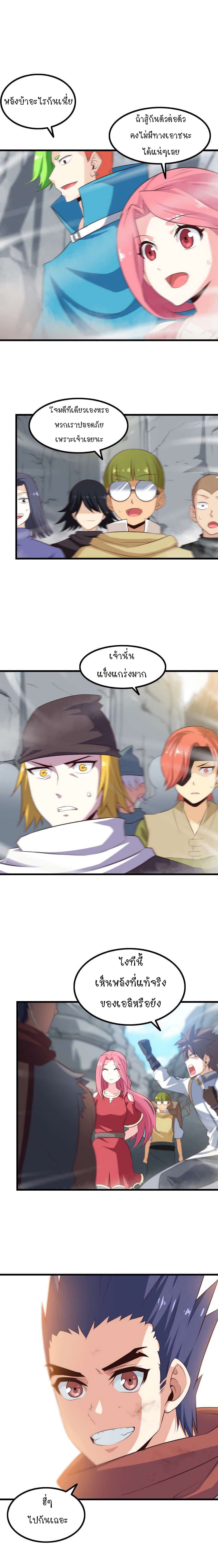 My Wife is a Demon Queen page 2