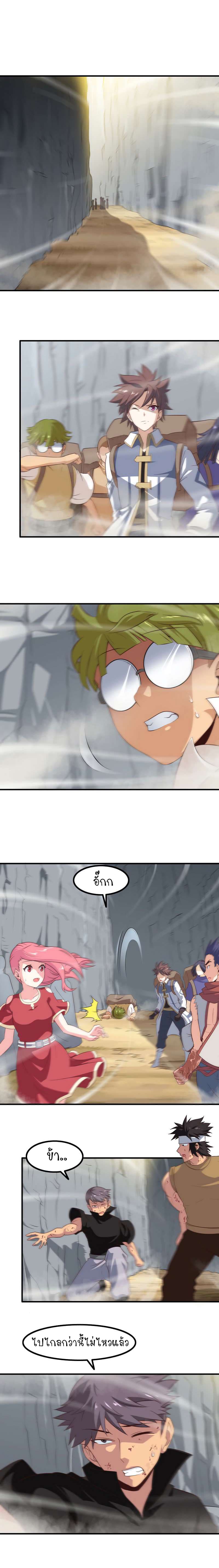 My Wife is a Demon Queen page 3