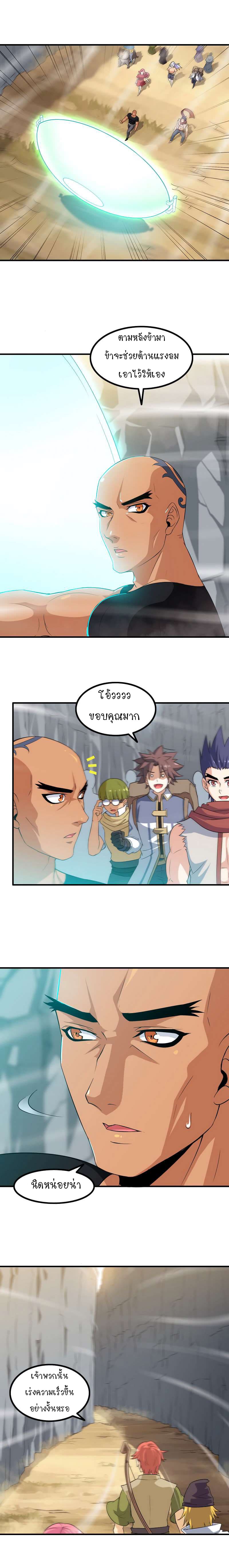 My Wife is a Demon Queen page 5