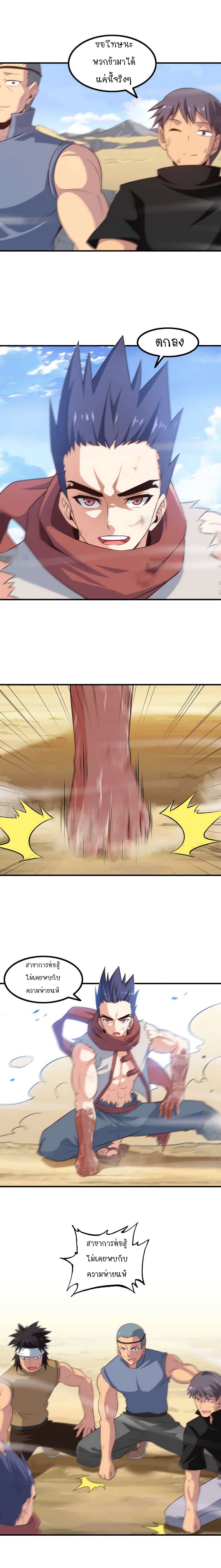 My Wife is a Demon Queen page 7