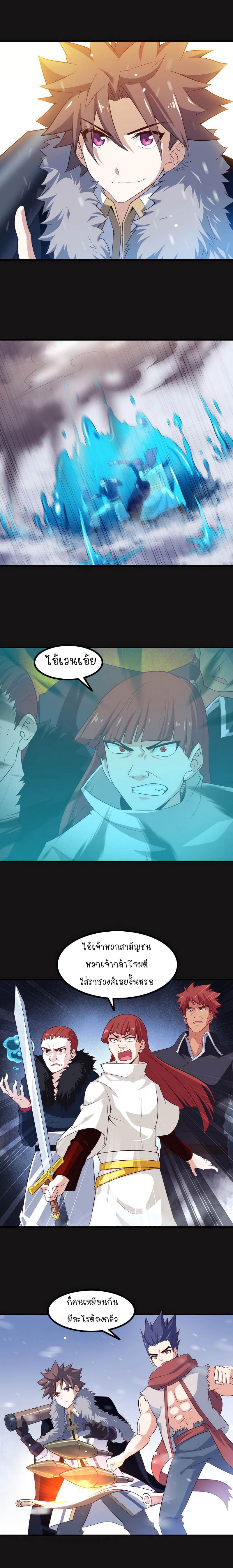 My Wife is a Demon Queen page 6