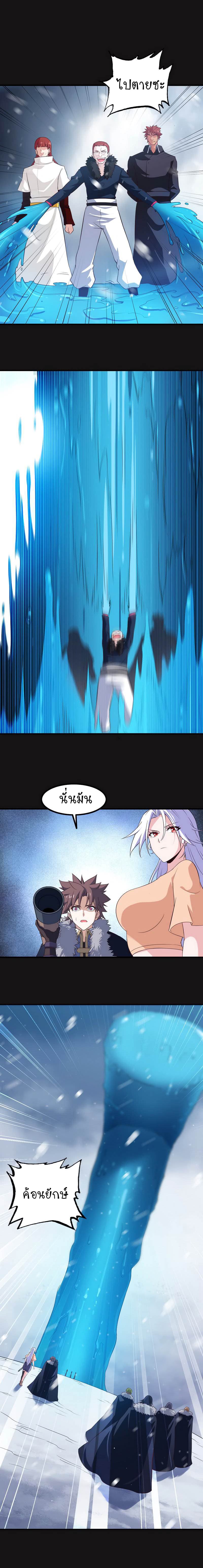 My Wife is a Demon Queen page 2