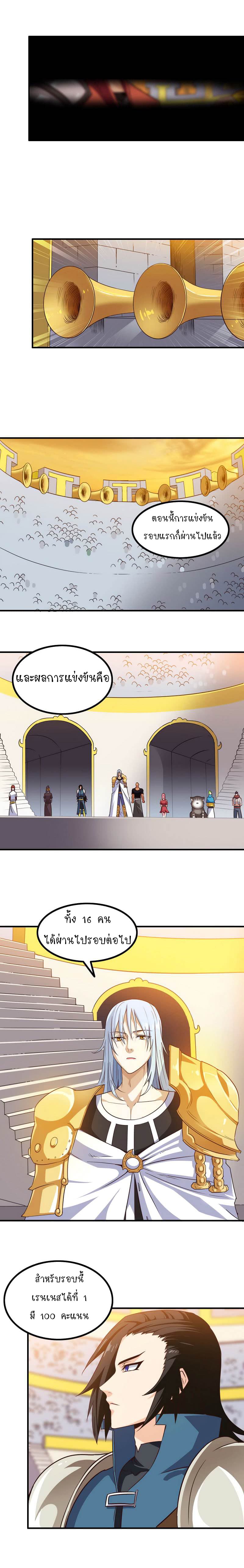 My Wife is a Demon Queen page 4
