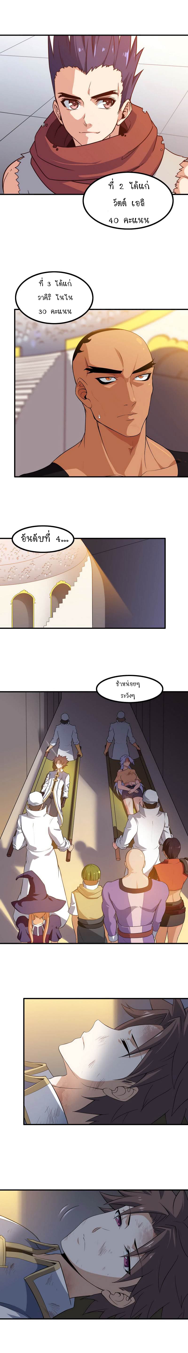 My Wife is a Demon Queen page 5