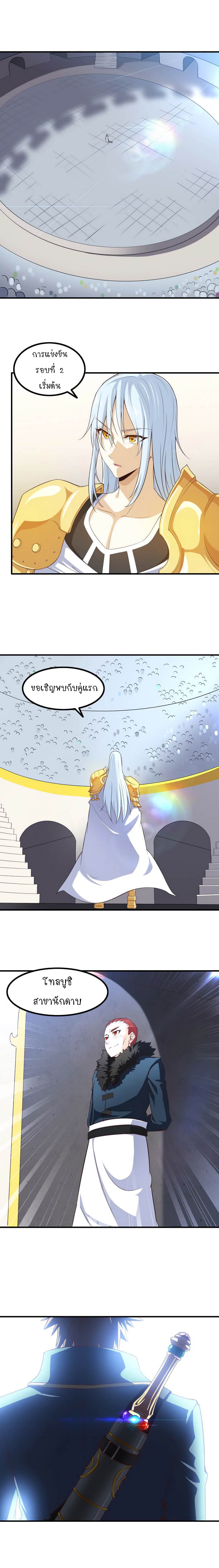 My Wife is a Demon Queen page 4