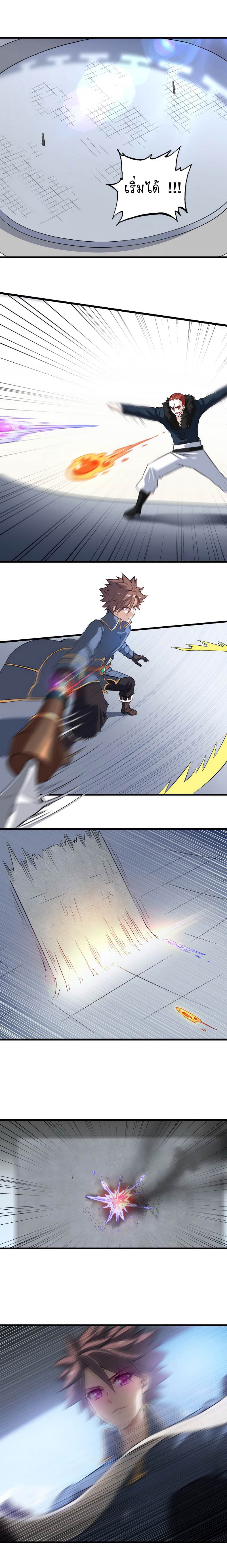 My Wife is a Demon Queen page 7