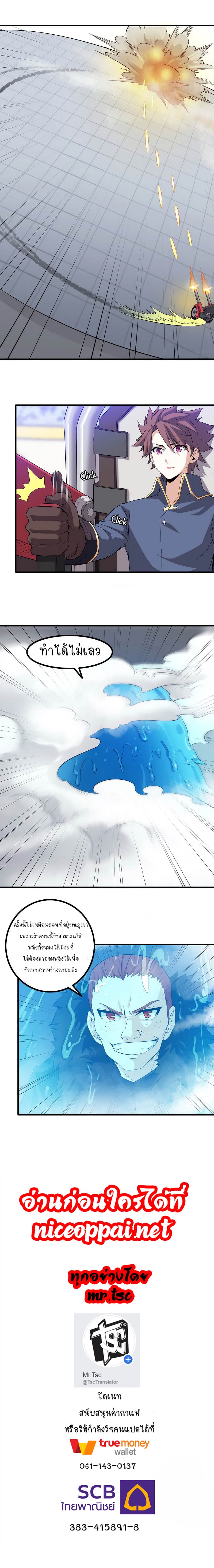 My Wife is a Demon Queen page 10