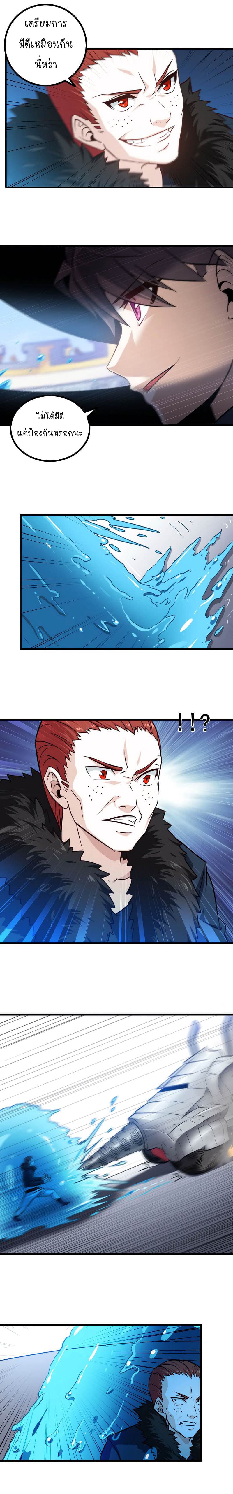 My Wife is a Demon Queen page 4