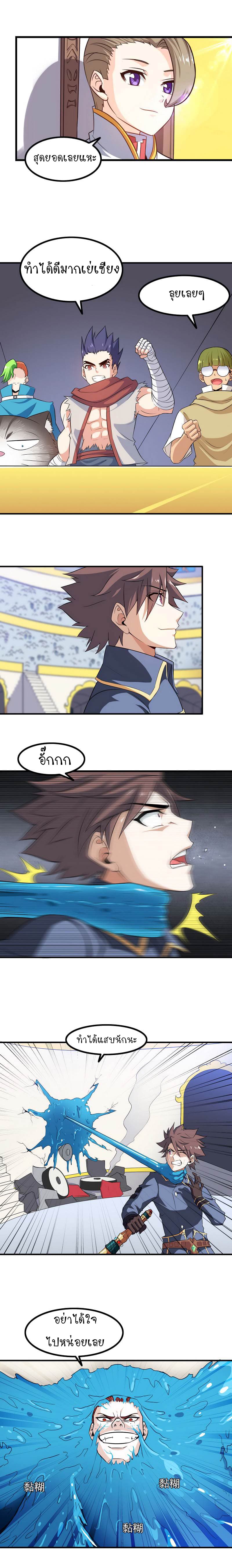 My Wife is a Demon Queen page 7
