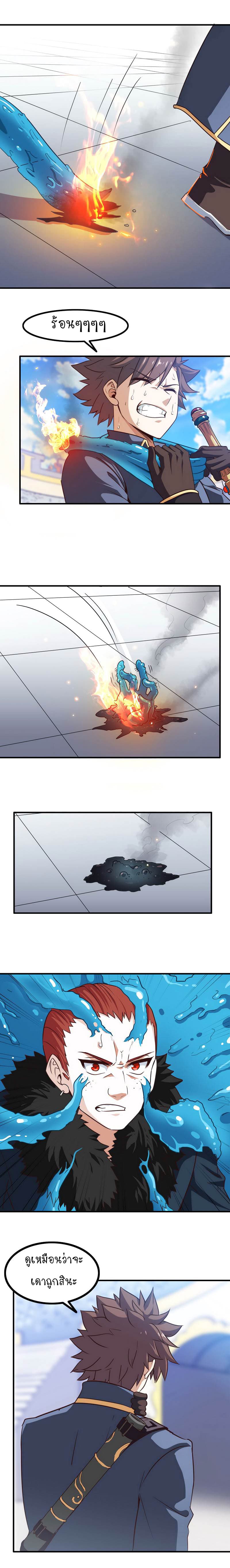 My Wife is a Demon Queen page 9