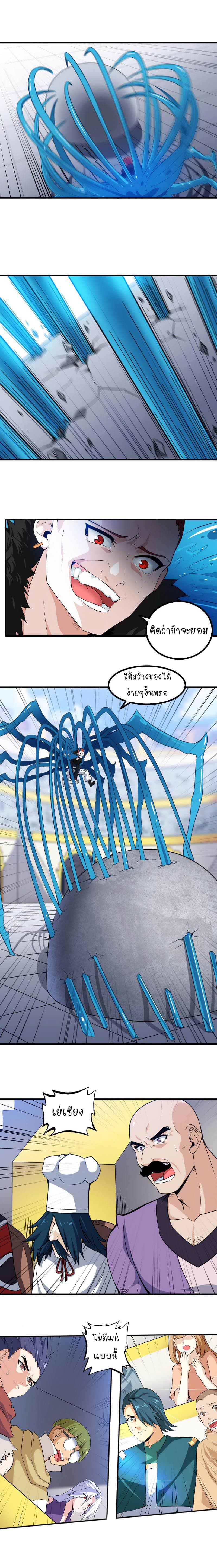 My Wife is a Demon Queen page 4