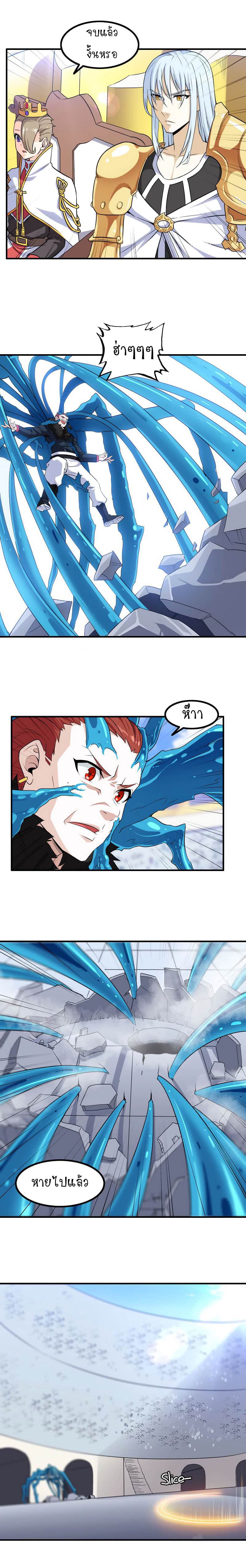 My Wife is a Demon Queen page 5