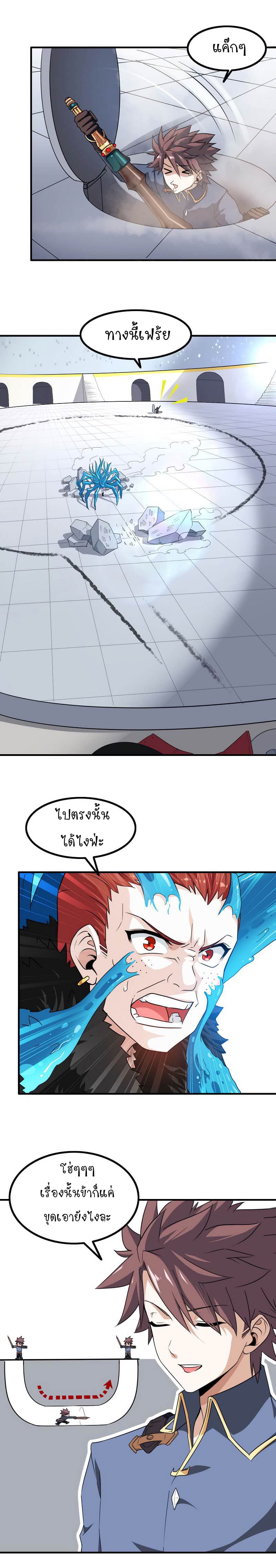My Wife is a Demon Queen page 6