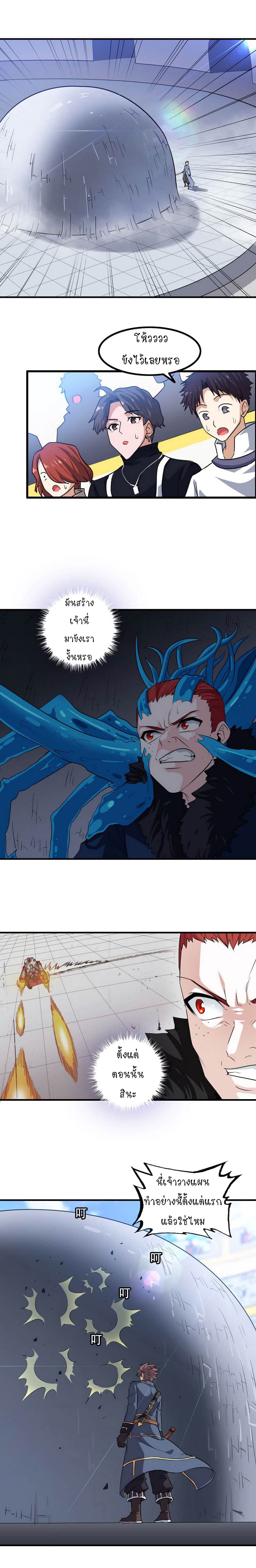 My Wife is a Demon Queen page 9