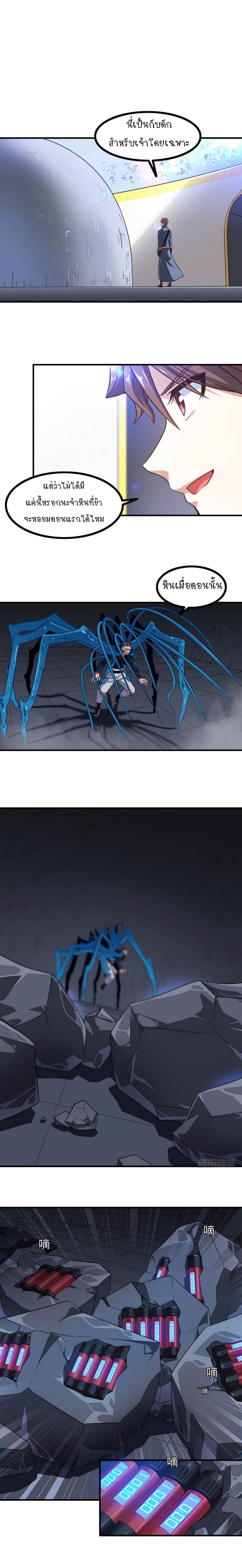 My Wife is a Demon Queen page 2