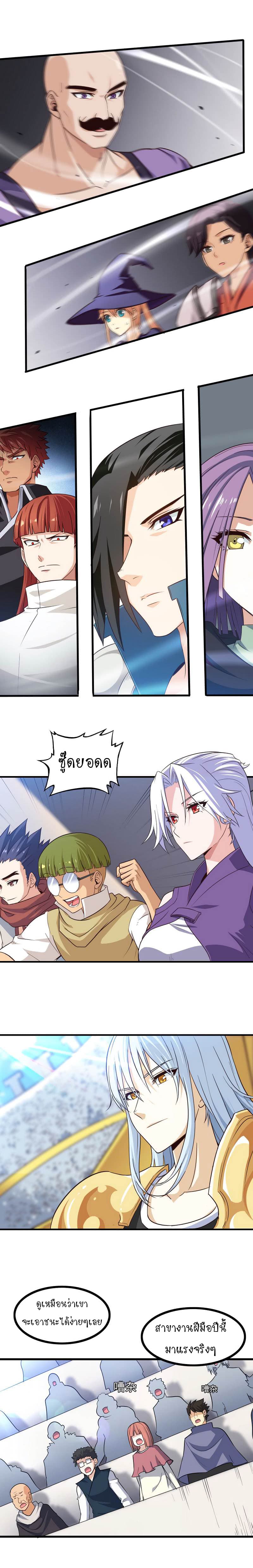 My Wife is a Demon Queen page 4