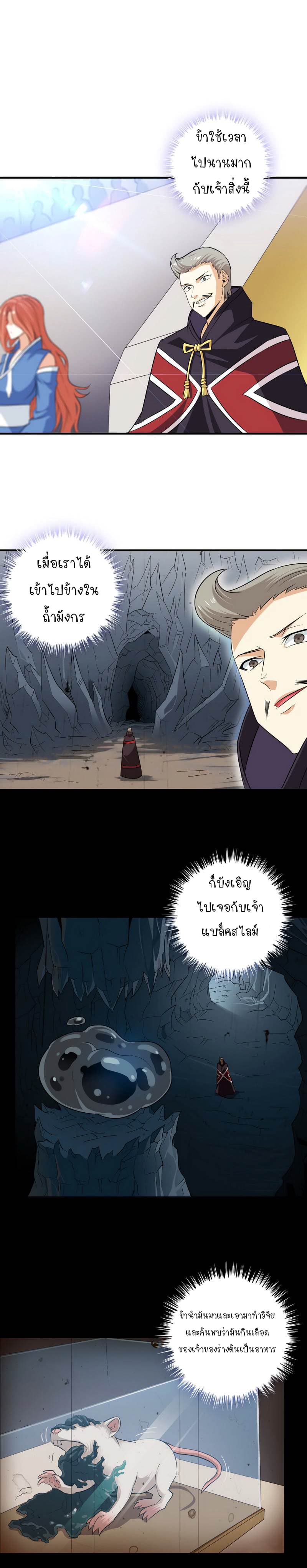 My Wife is a Demon Queen page 2