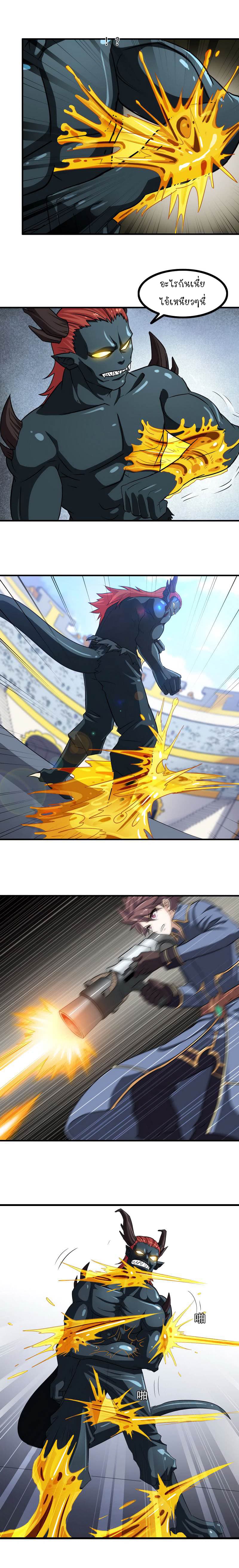 My Wife is a Demon Queen page 8