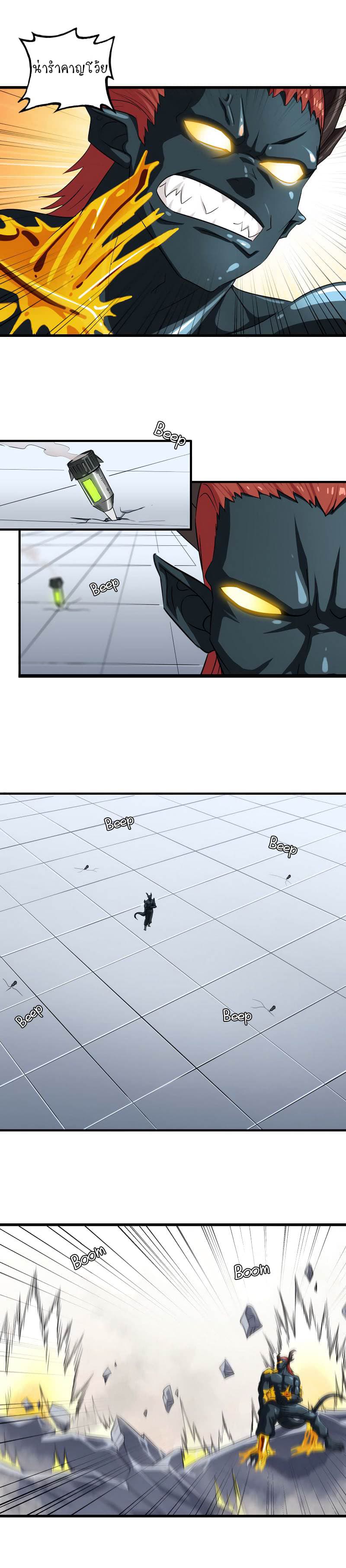 My Wife is a Demon Queen page 9