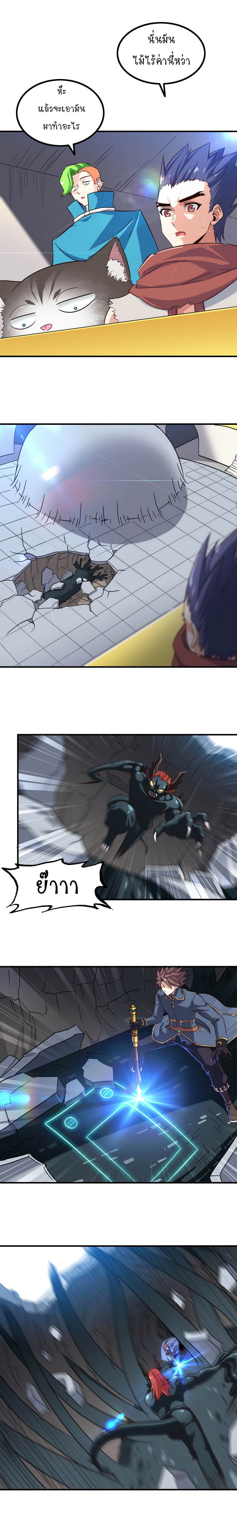 My Wife is a Demon Queen page 2
