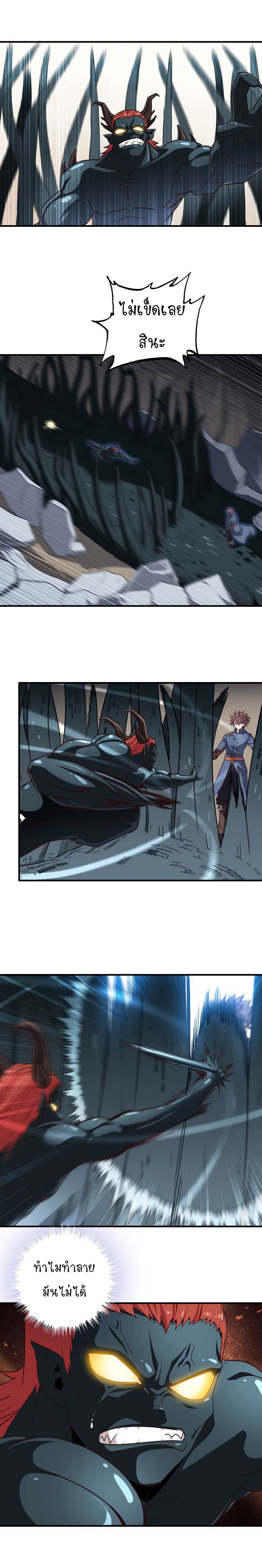 My Wife is a Demon Queen page 3