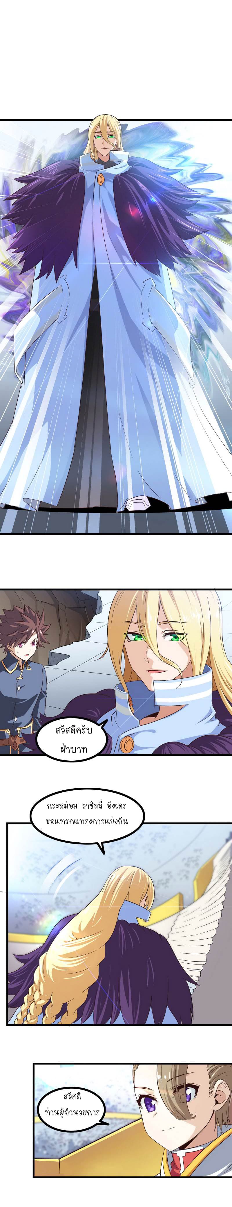 My Wife is a Demon Queen page 2
