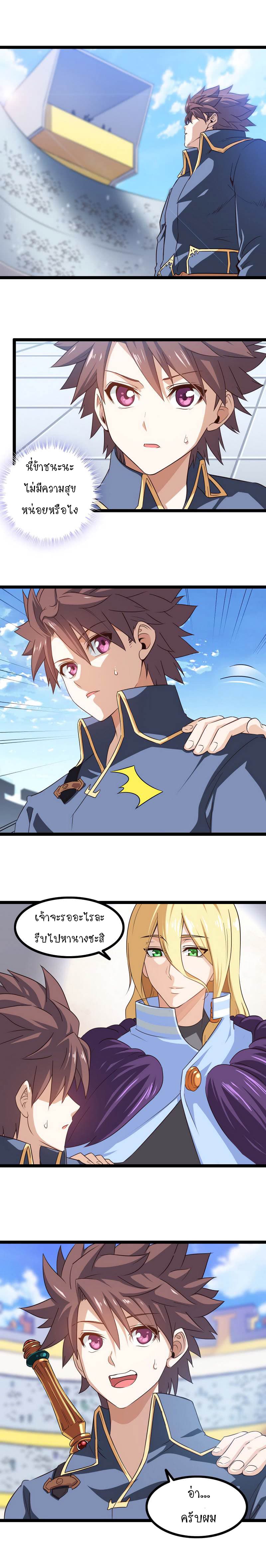 My Wife is a Demon Queen page 7