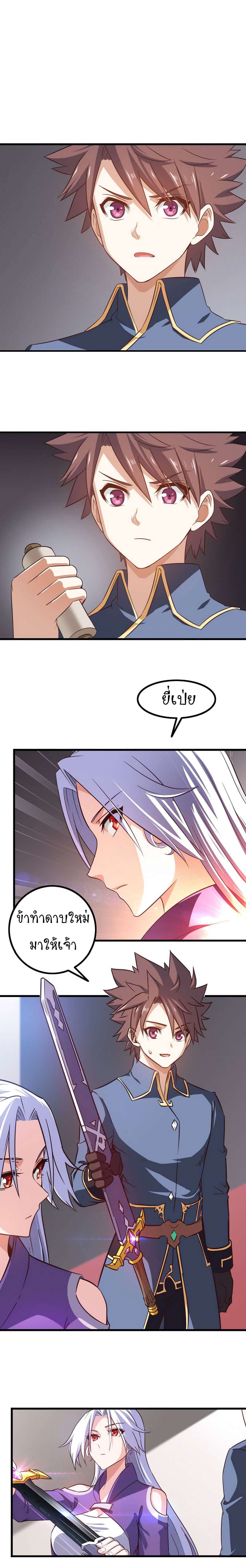 My Wife is a Demon Queen page 2